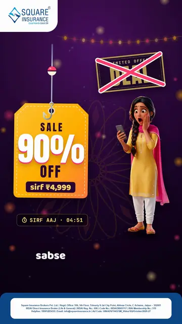 Poster frame: Festive sale scams (Insurance)